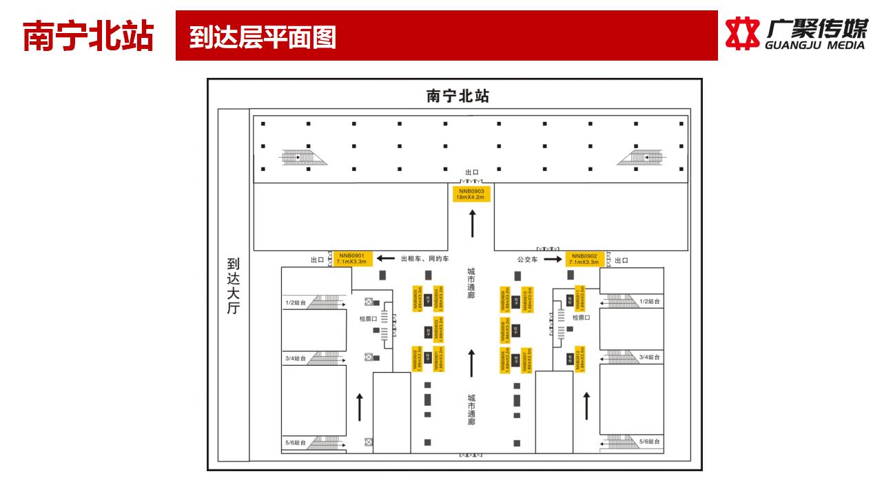 2023年南宁北站媒体推荐