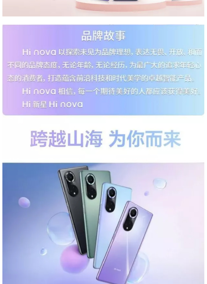 hi nova 9系列，以探索未见为名，走进南宁地铁5号线！