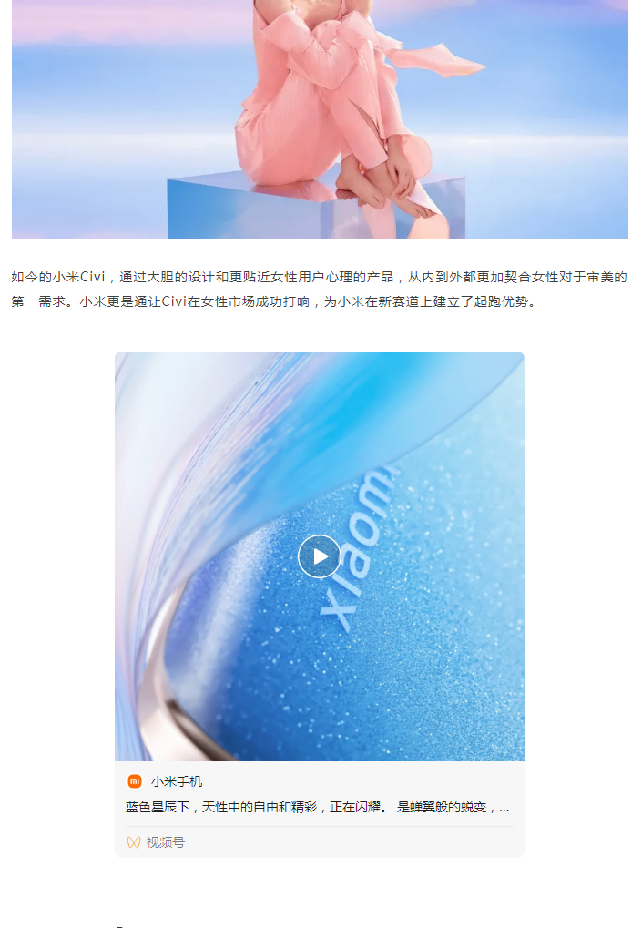 地铁媒体百分百覆盖丨小米 civi「天生好看」在线营业！