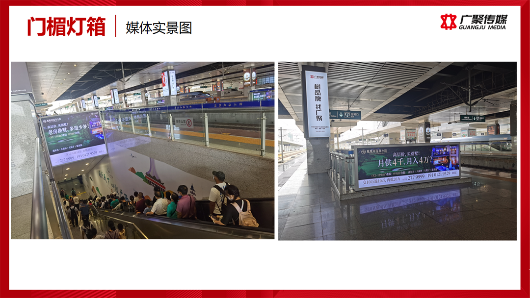 门楣灯箱
