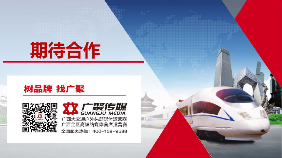 吴圩机场站媒体推荐