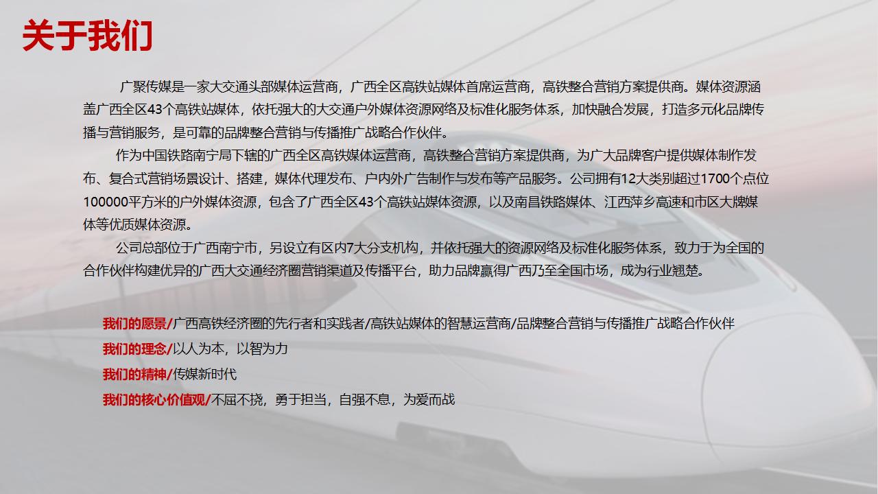 2023年都安站媒体推荐